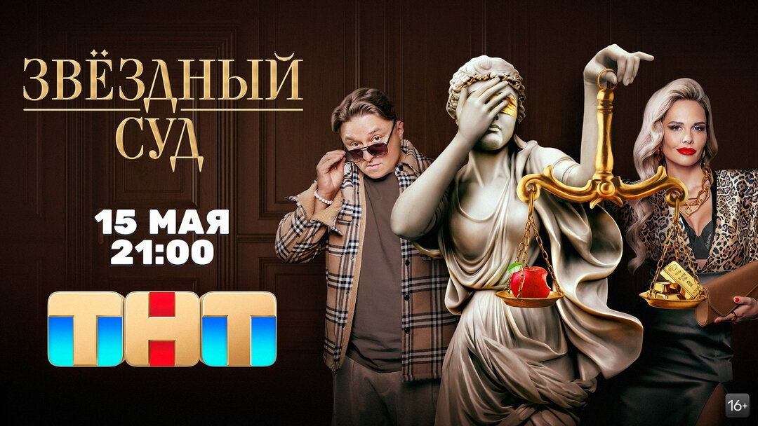 Постер сериала