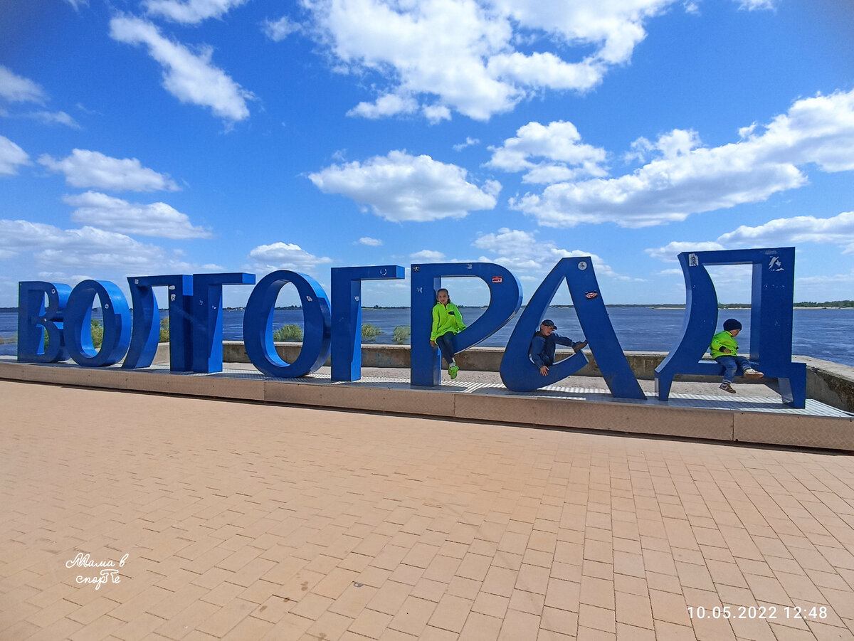 На набережной в Волгограде. 2022 год. 