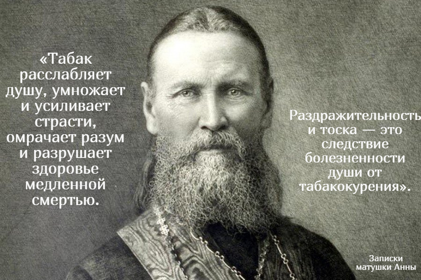 Курение является грехом