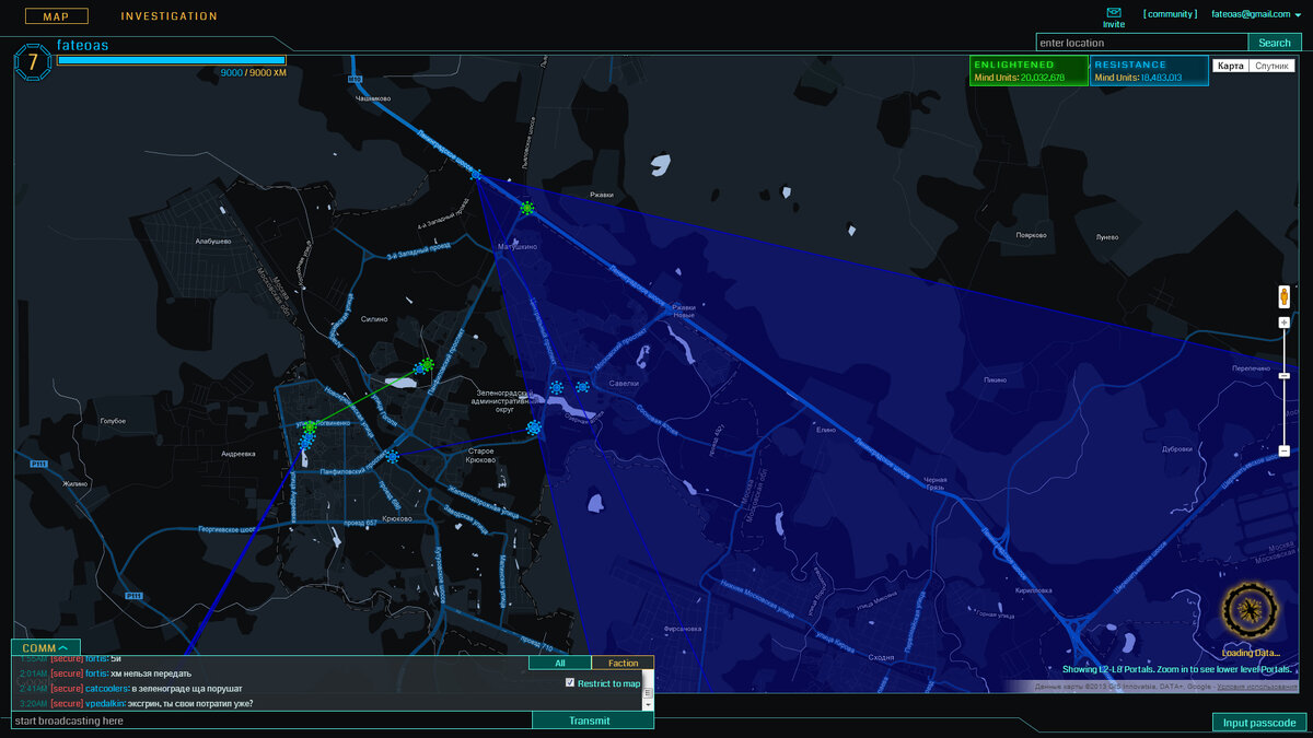 Как это было. История одного захвата. Москва. Ingress Resistance | fateoas  | Дзен