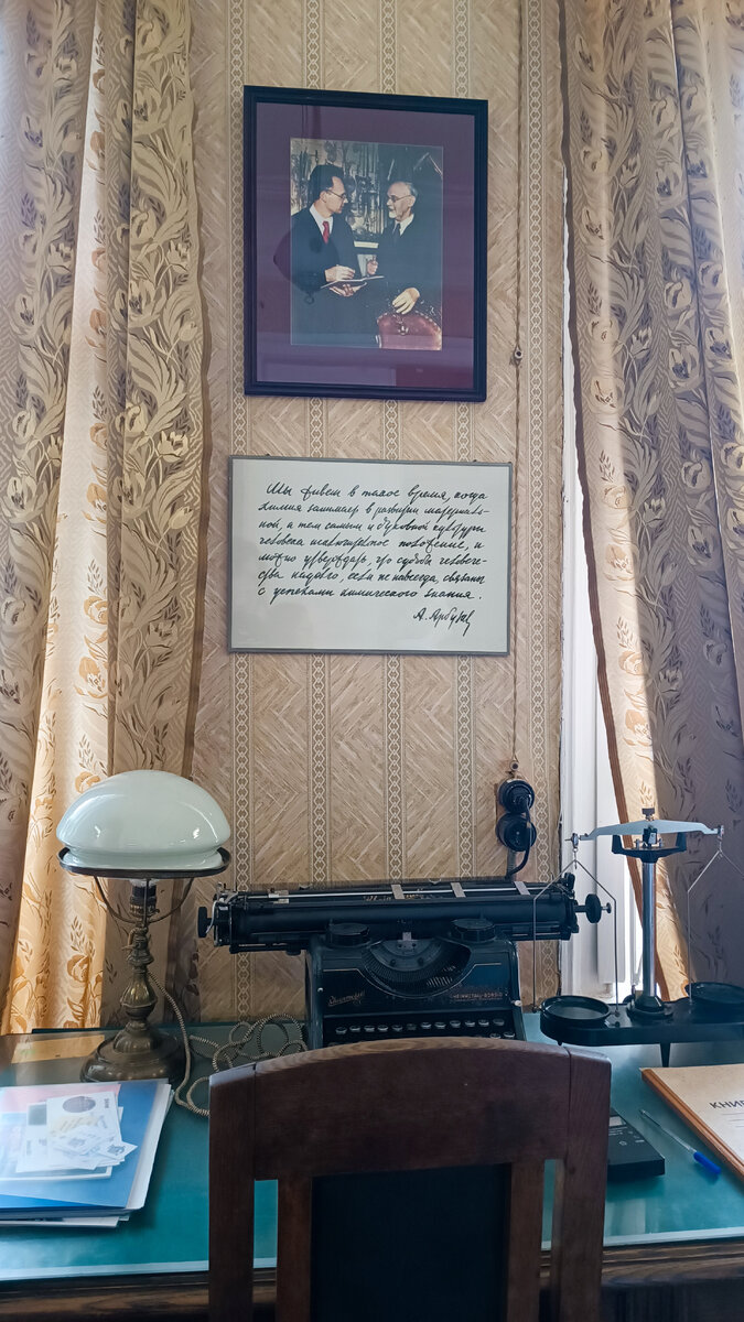 Дом-музей академиков Арбузовых