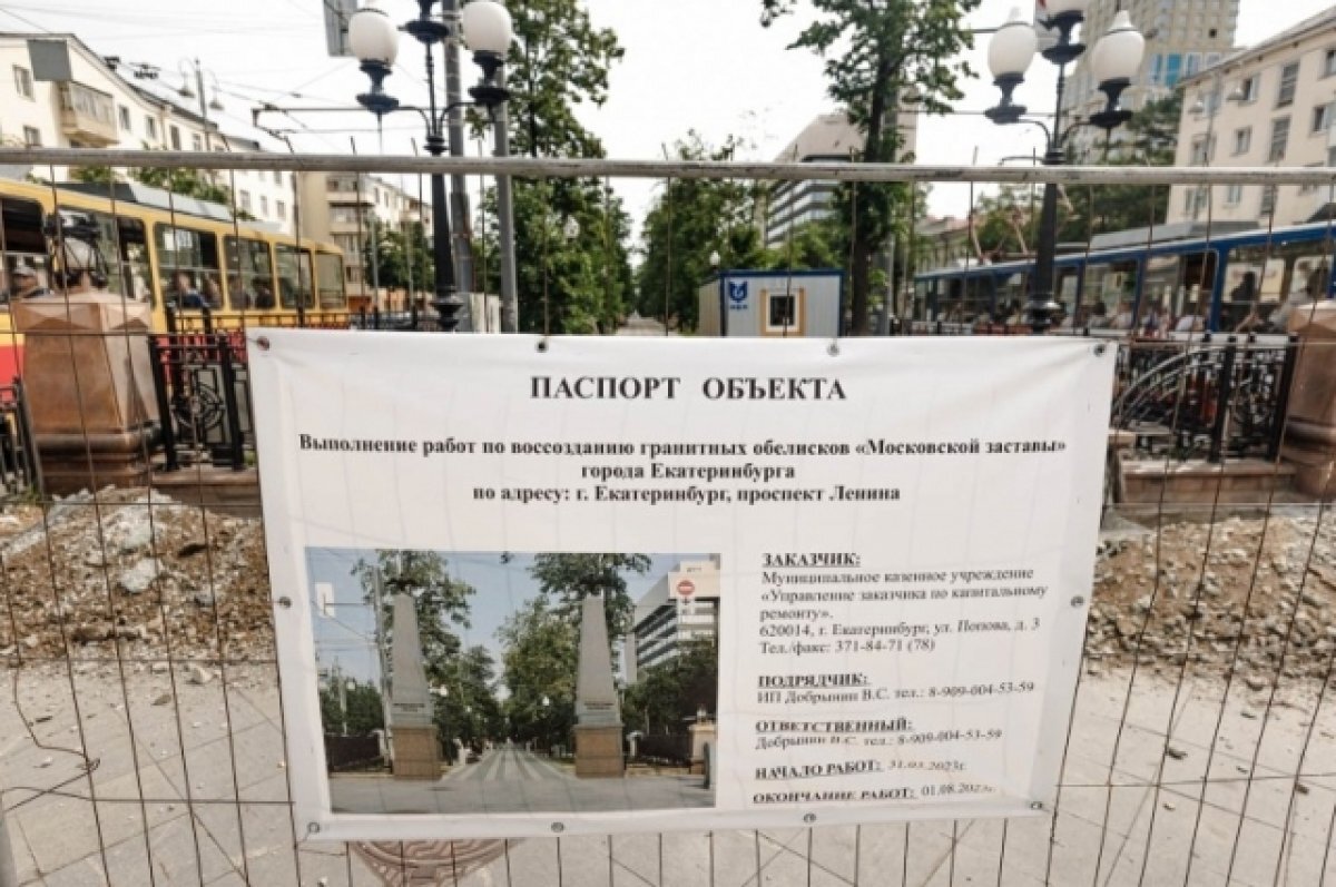    К юбилею города в Екатеринбурге установят обелиски «Московской заставы»