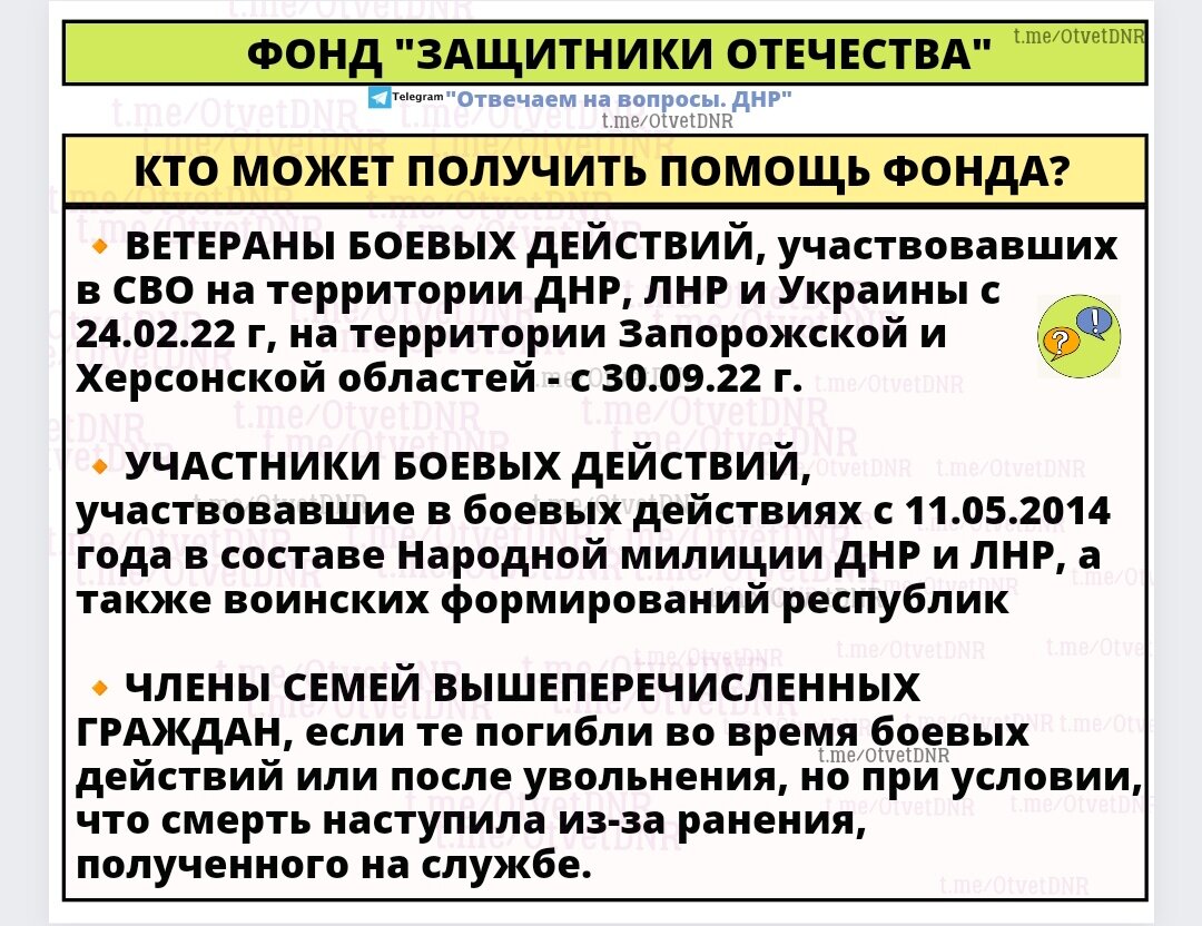 Кому помогает фонд