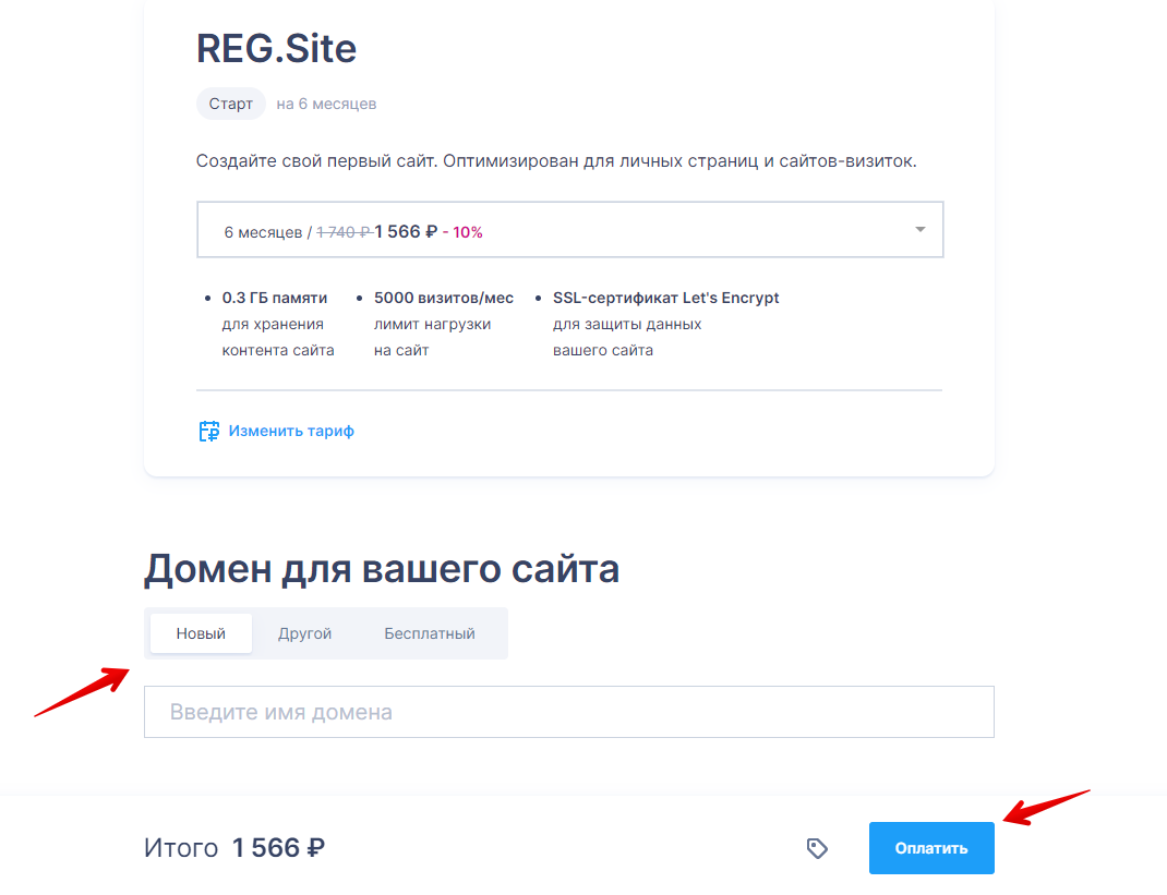 Регистрация на алиэкспресс. Образцы регистрации на алиэкспресс. Как сделать свой сайт бесплатно самому. Сделать сайт зарегистрировать. Как создавать сайты.
