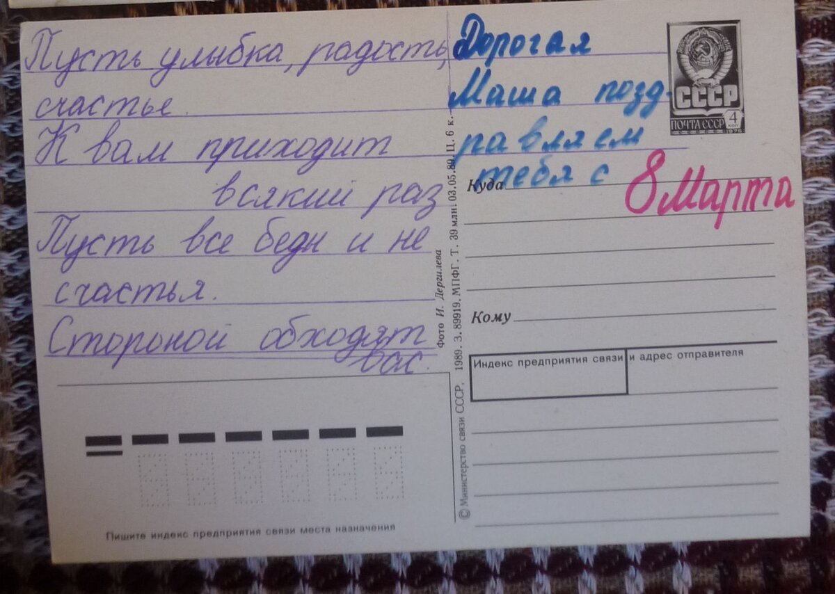 Личная история - в старых открытках (часть 2) 🔮 | 📖 Детский уголок: будни  и творчество 🧡 | Дзен