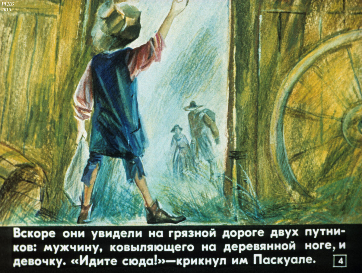 Выражение секрет полишинеля. Полишинель секрет полишинеля. след секрет полишинеля. секрет полишинеля картинка. секрет полишинеля гифка.