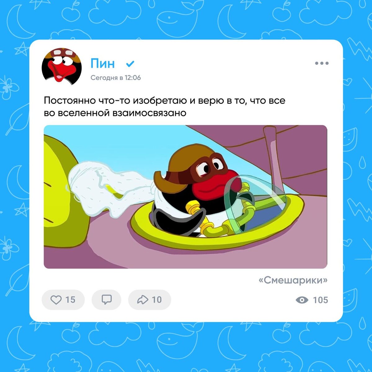 Тест: кто вы из Смешариков? | Московский Политех | Дзен