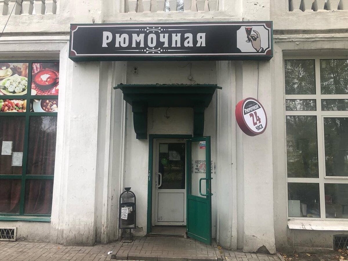 Немного о рюмочных Нижнего Новгорода. | По рюмочным | Дзен