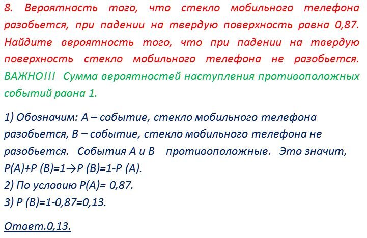 Задание огэ теория вероятности