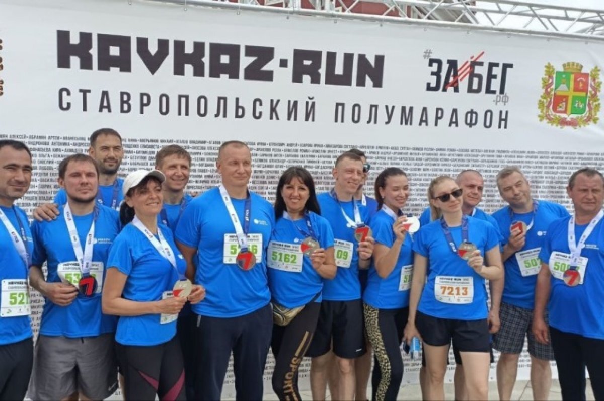    Энергетики Ставрополья приняли участие во Всероссийском полумарафоне