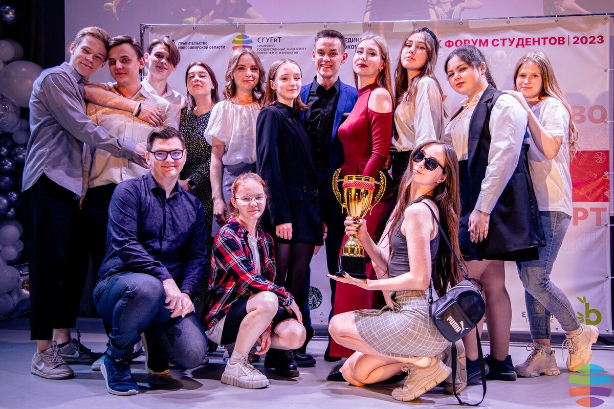 Фото с Форума студентов 2023