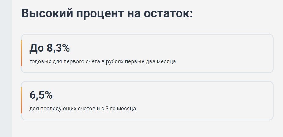 Накопительный счет мкб в чем подвох