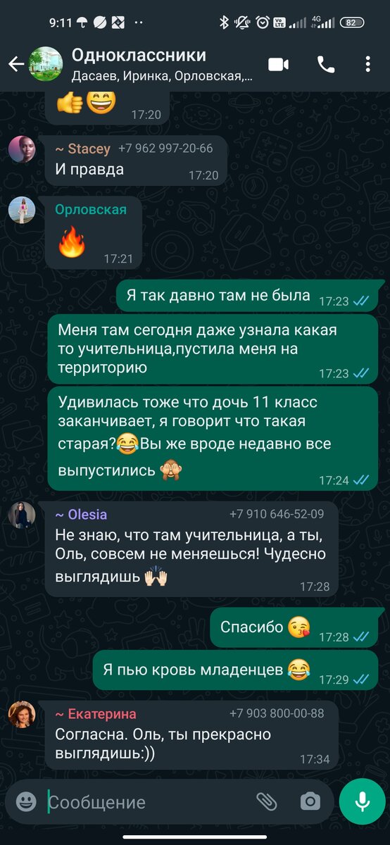 Сошлись во мнении, что я не меняюсь. Смешные такие😁