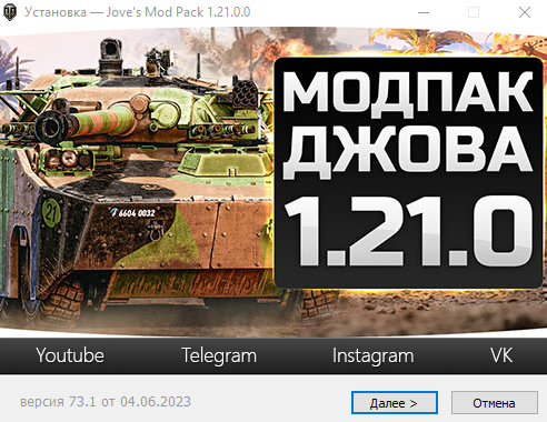 Solo's Easy ModPack - сборка модов от Soloviyko для World of Tanks 1.20.1.1 WOT