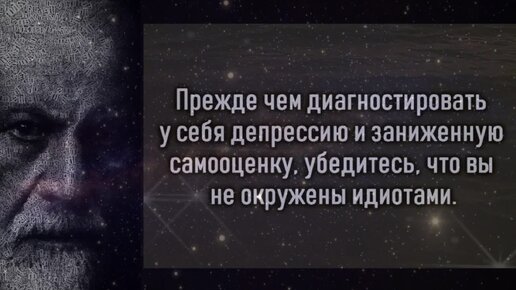 Цитаты Фрейда. Не упустите шанс узнать правду о любви от самого известного психоаналитика в истории - Зигмунда Фрейда!