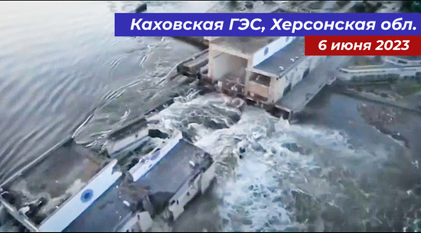 Подорвали гэс. Прорыв дамбы. Взрыв Каховской ГЭС. Затопление ГЭС. Подрыв дамбы