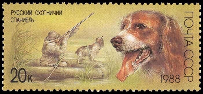 почтовая марка, 1988 г.