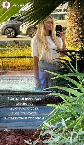    Вера Брежнева в Латвии. Фото: соцсети