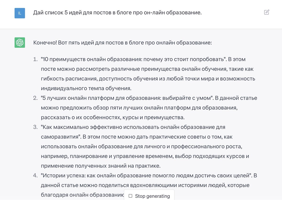 ответ ChatGPT3