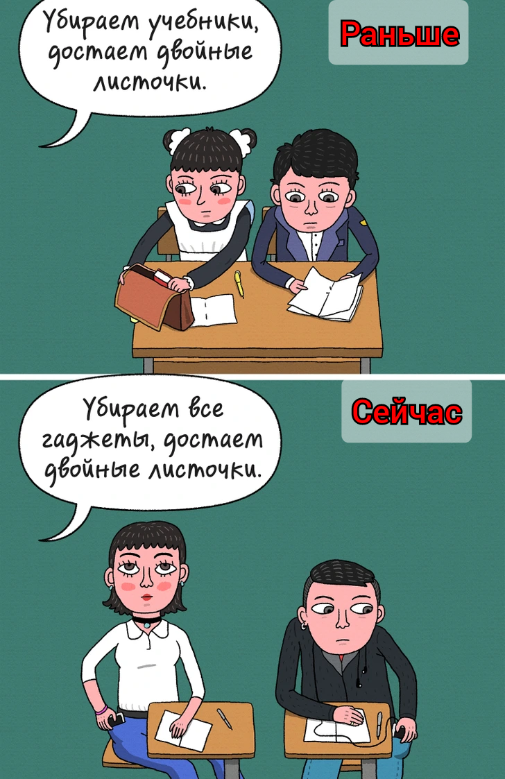 Достаем листочек. Закрываем учебники достаем двойные листочки. убираем учебники достаем двойные листочки. доставайте двойные листочки. мем про школу.