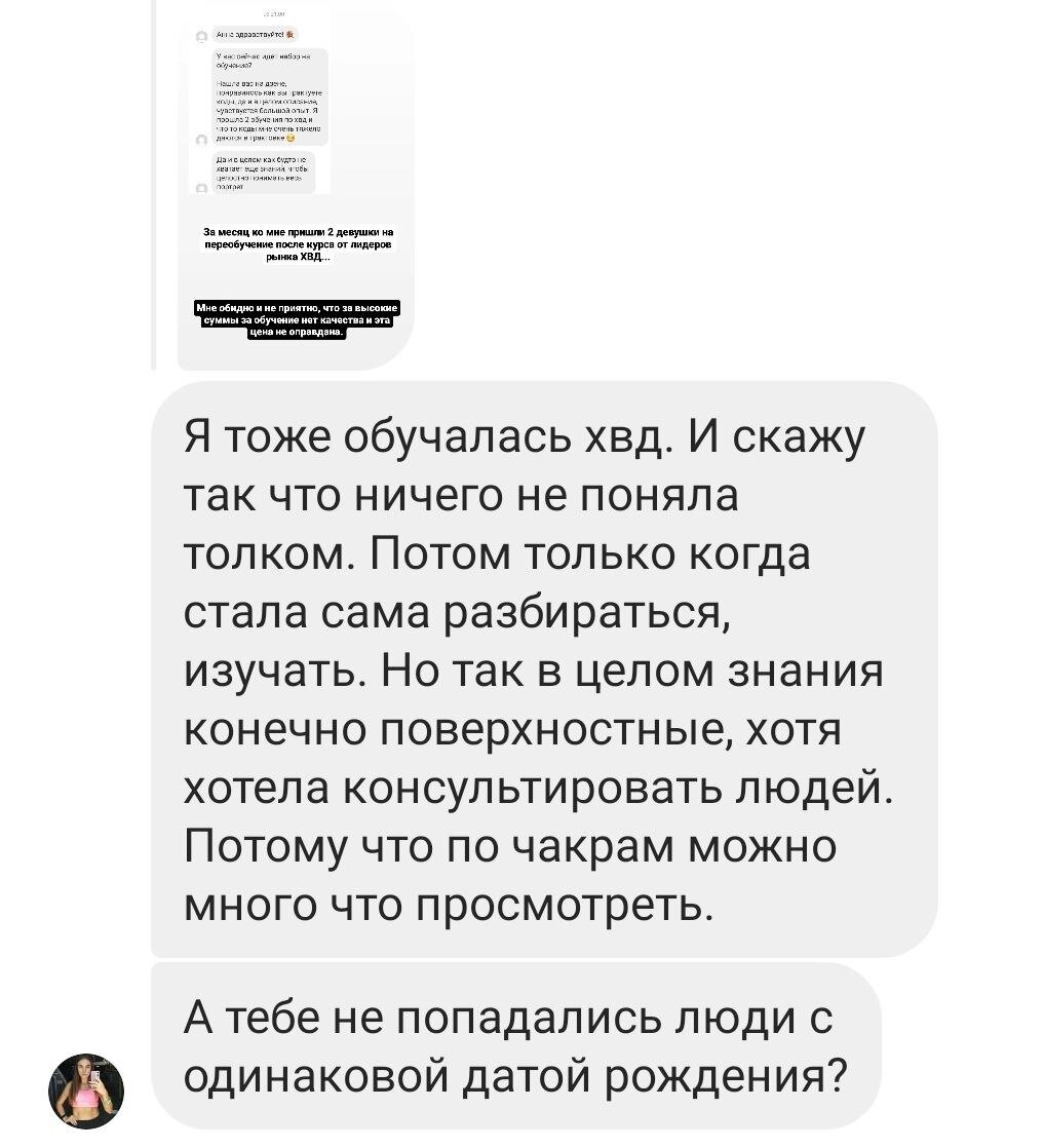 Отзыв о других курсах
