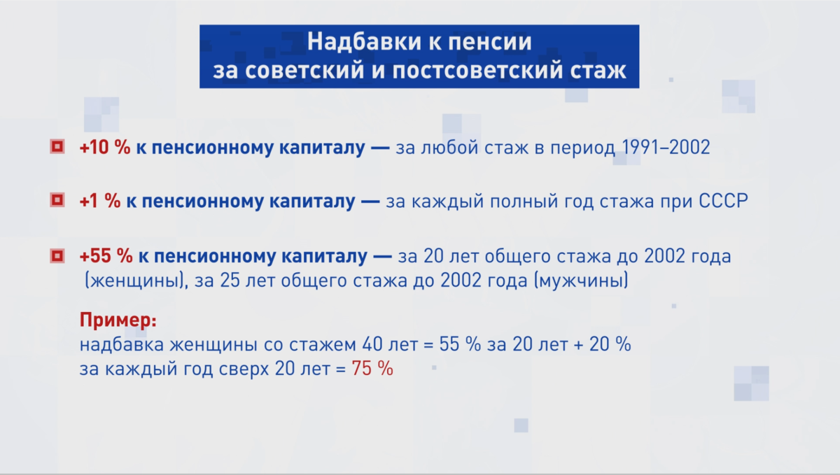 Помощь в перерасчете пенсии. Помощь в перерасчете пенсии