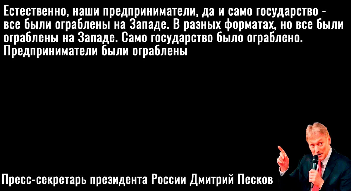 Цитата Пескова