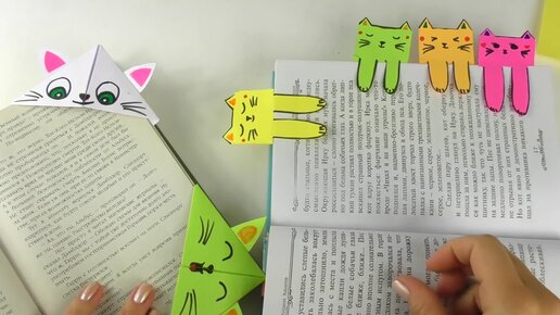 Как сделать закладку для книги своими руками. Оригами закладка покебол