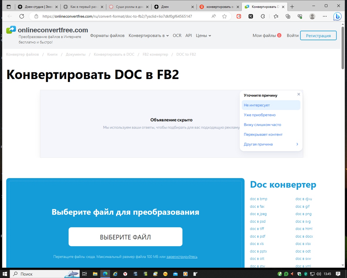 примерно так выглядит сайт конвертера