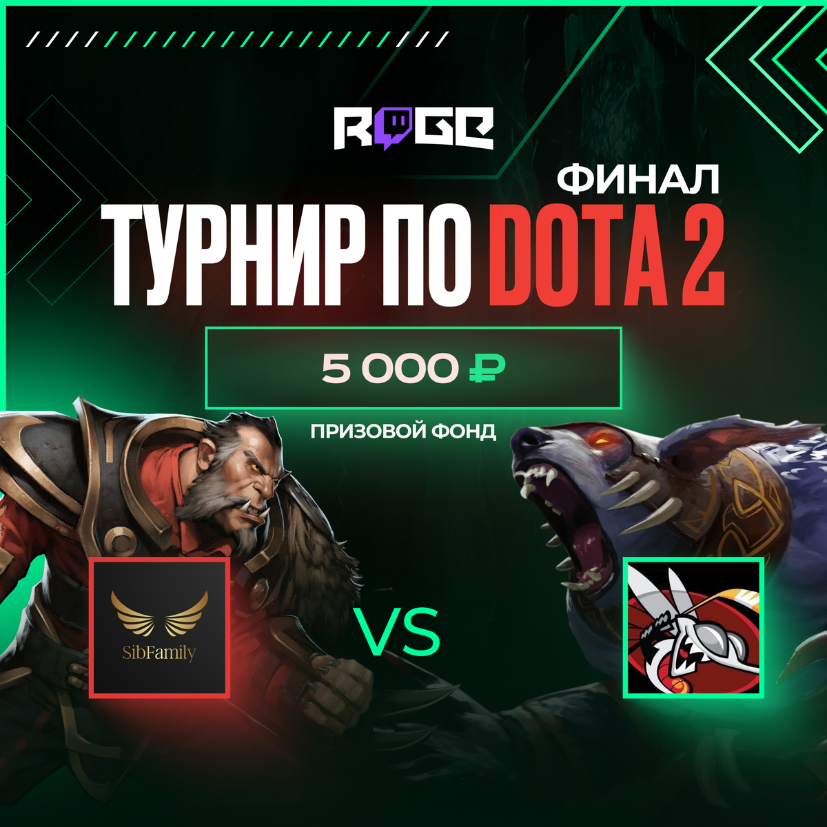 Расписание финальных матчей