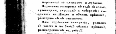 Левшин В.А. Русская поварня, 1816 г (источник Кулинарный ларец)