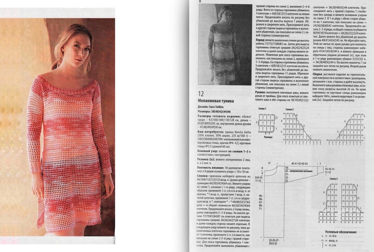 Меланжевая туника сеткой 