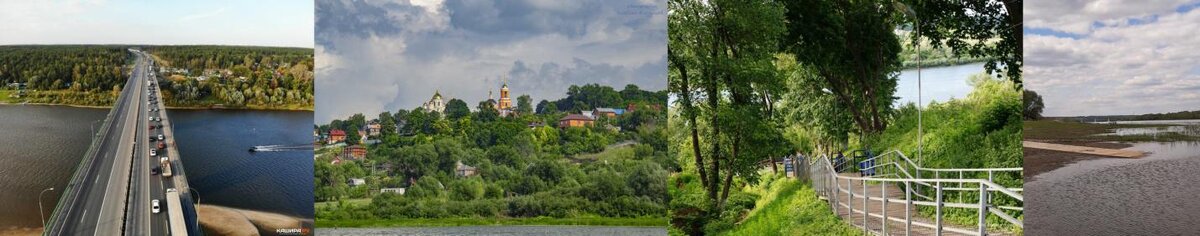 1. Автомобильный мост через Оку на трассе М4 в сторону Москвы (фото из интерн.) 
2. Вид на Каширу с Оки (фото из интерн.)

3. Спуск к Оке (фото из интерн.)

4. Мы в Кашире у воды ( наше фото 12 мая 2023г.)