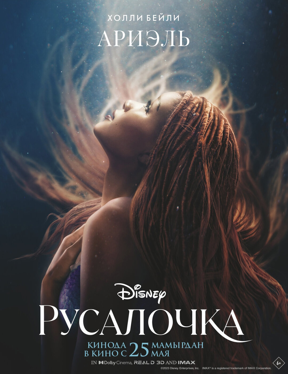 Постер фильма