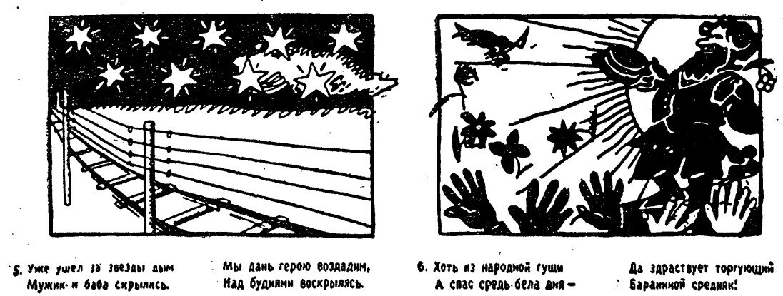 Схема смеха