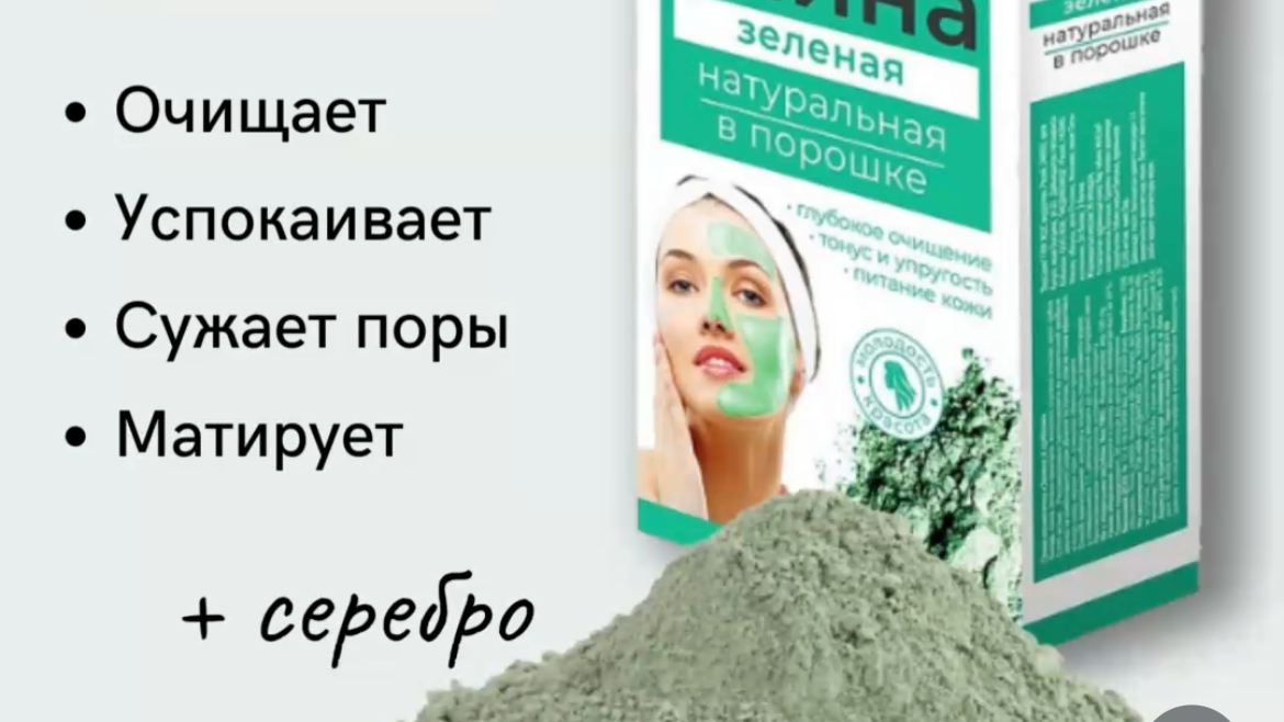 Такую глину я заказывала на Озоне за 140 рублей. Объем 100 гр