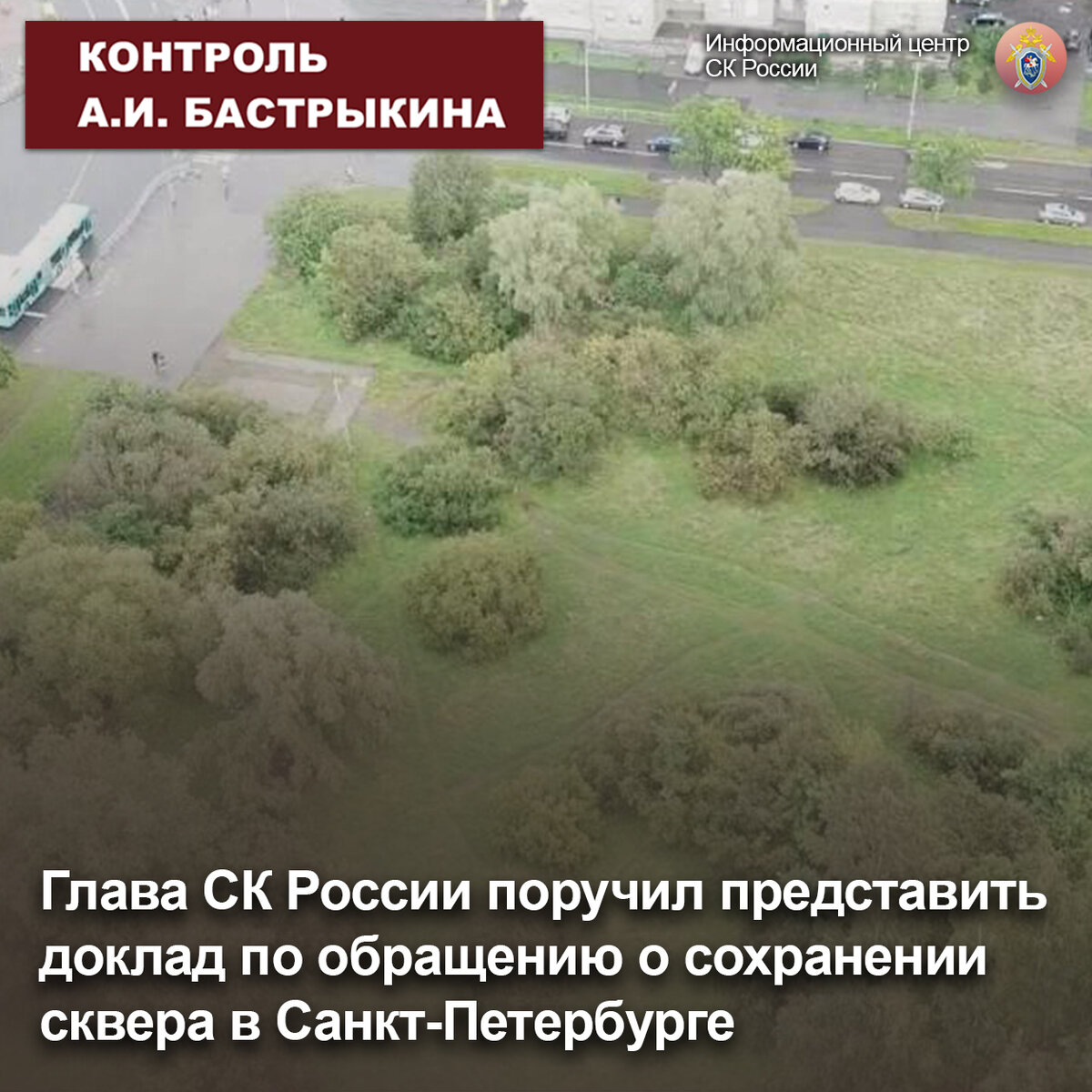 Здание следственного комитета в санкт петербурге