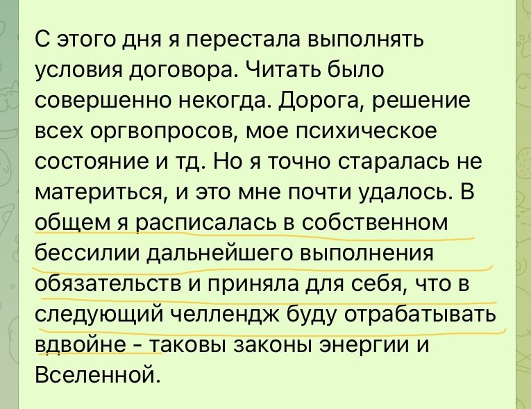 Аскеза на исполнение желания