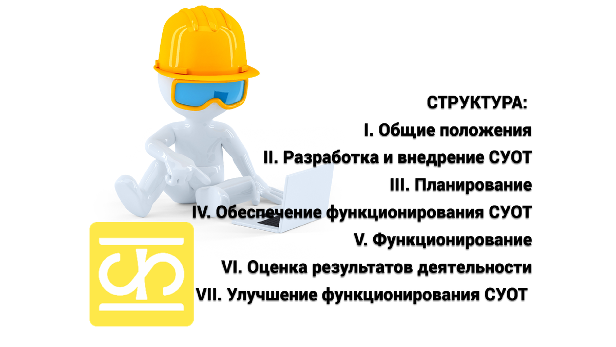 Приказ минтруда от 29.10 2021 n 776н. Структура Минтруда России. Структура Минтруда. Структура Минтруда России схема.