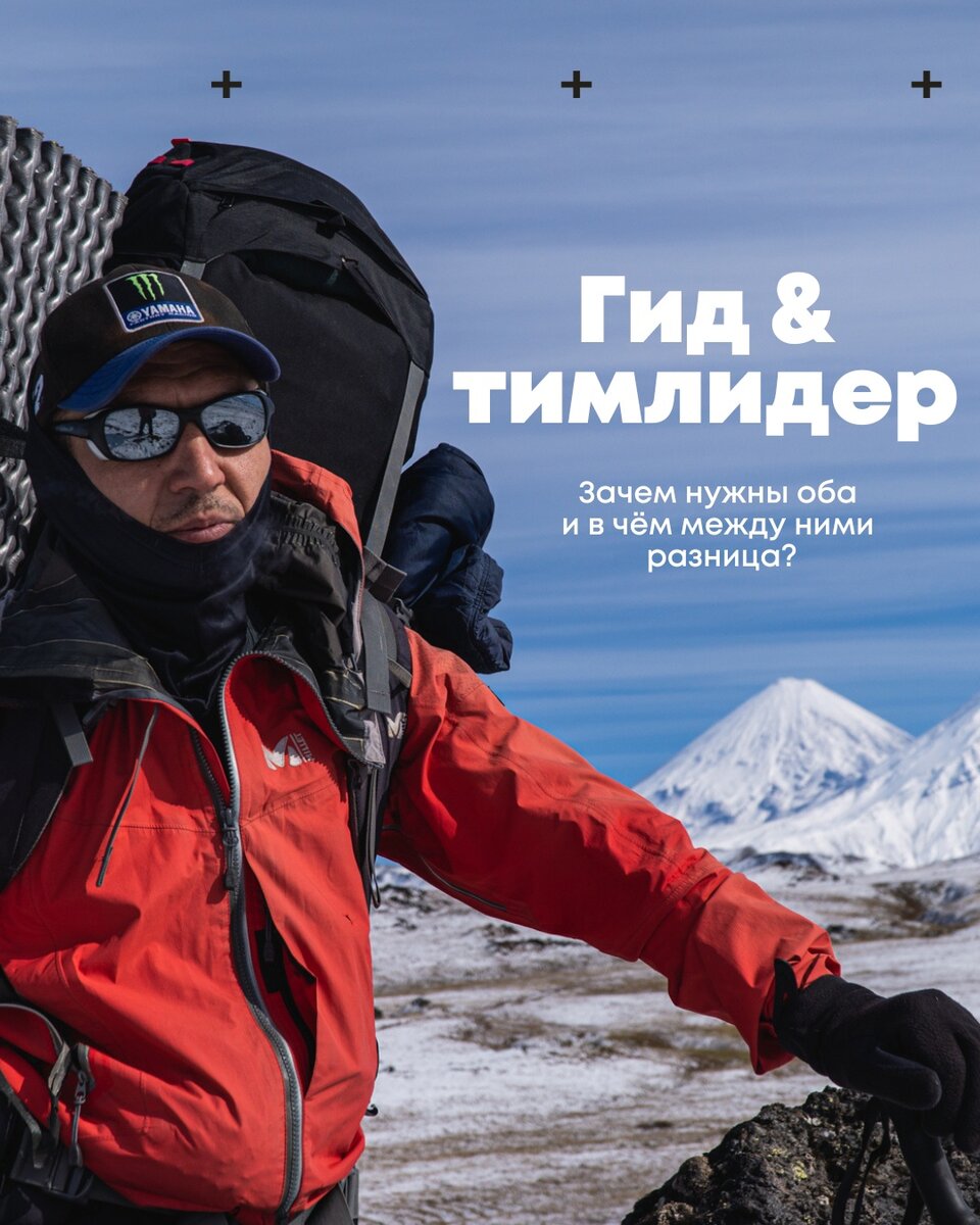 Кто такие эти тимлидеры в туре?