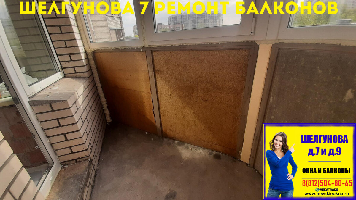 План утепления балкона