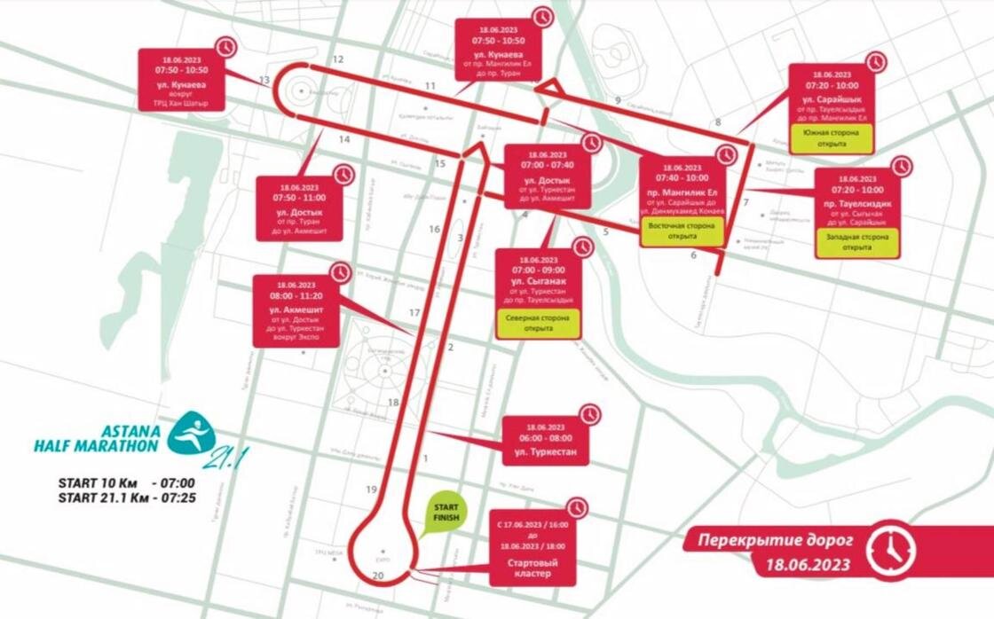    Схема маршрута:официальный сайт акимата Астаны