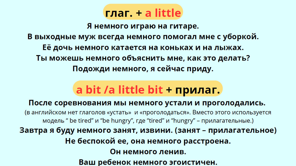 Как сказать «немного» по-английски (начальный уровень) | Мой любимый  английский | Дзен