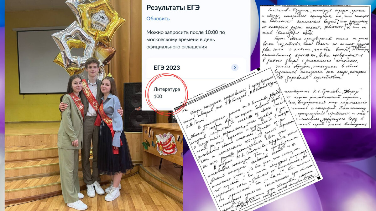 Коллаж: Юрий на Последнем звонке, скриншоты его результатов и письменных работ