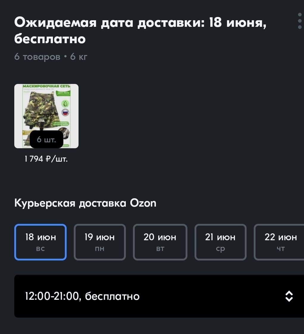 Наш заказ сетки