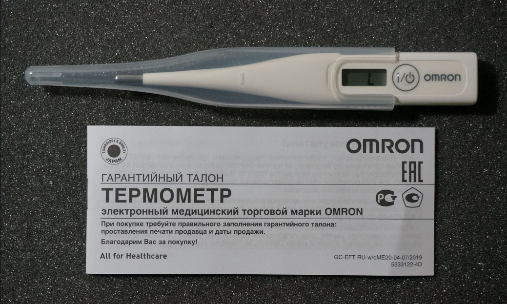 Электронный градусник как правильно мерить температуру. Термометр Omron Eco Temp Basic (MC-246-ru). Термометр электронный медицинский Omron Eco Temp Basic (MC-246-ru). Omron Eco Temp Basic MC-246. Термометр электронный Omron MC-682.