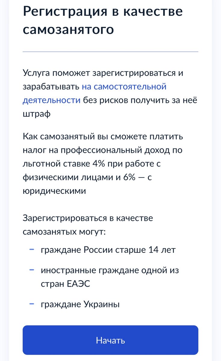 Как самозанятость влияет на доход от Дзен: объясняю подробно на пальцах |  Приключения ВыгодоисКАТеля | Дзен