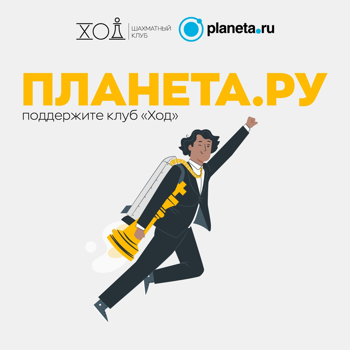 Шахматный клуб «Ход» Пятигорск. Поиграть в шахматы на КМВ