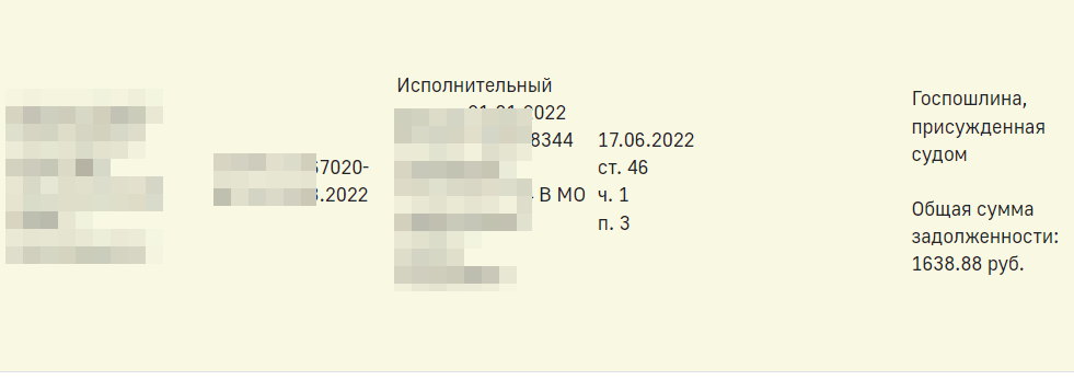 по какой статье закрыто исполнительное производство у ФССП можно посмотреть на сайте