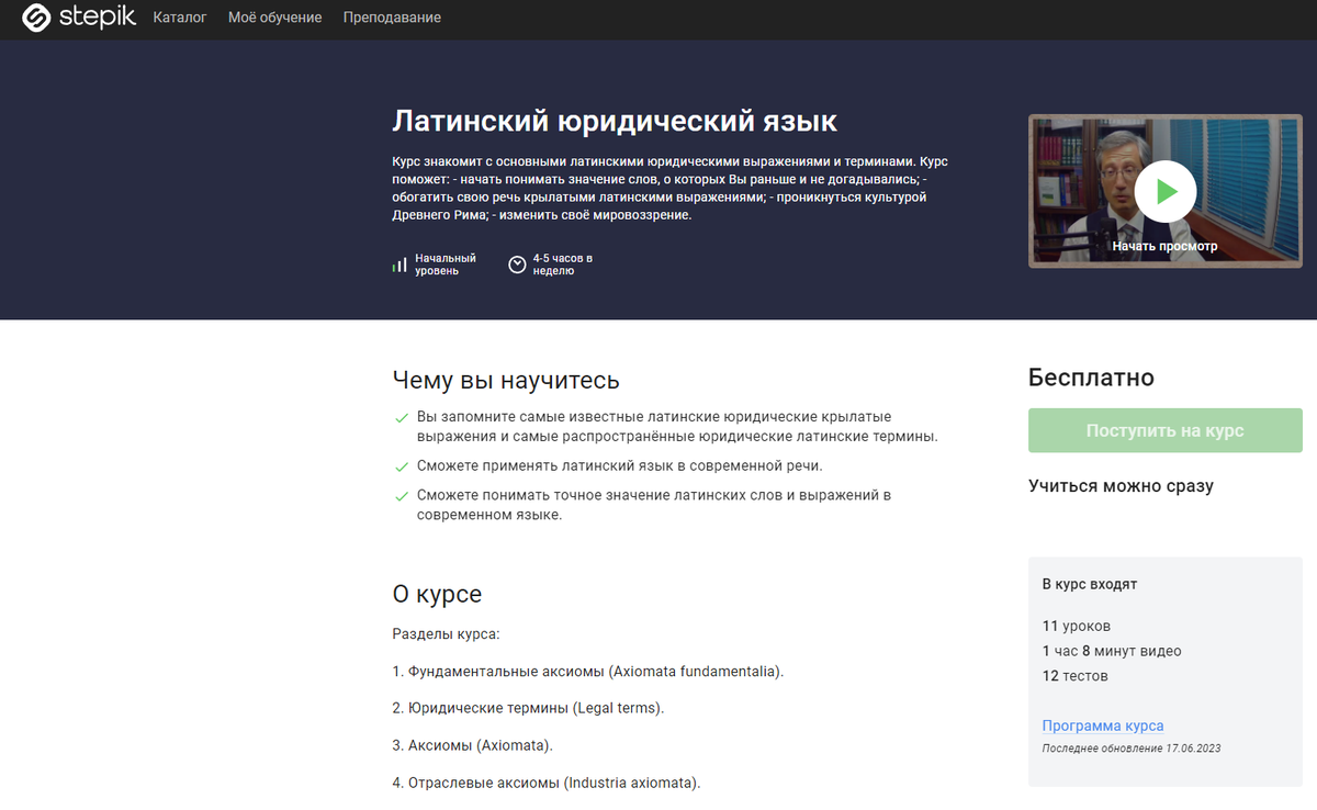 Курс латам